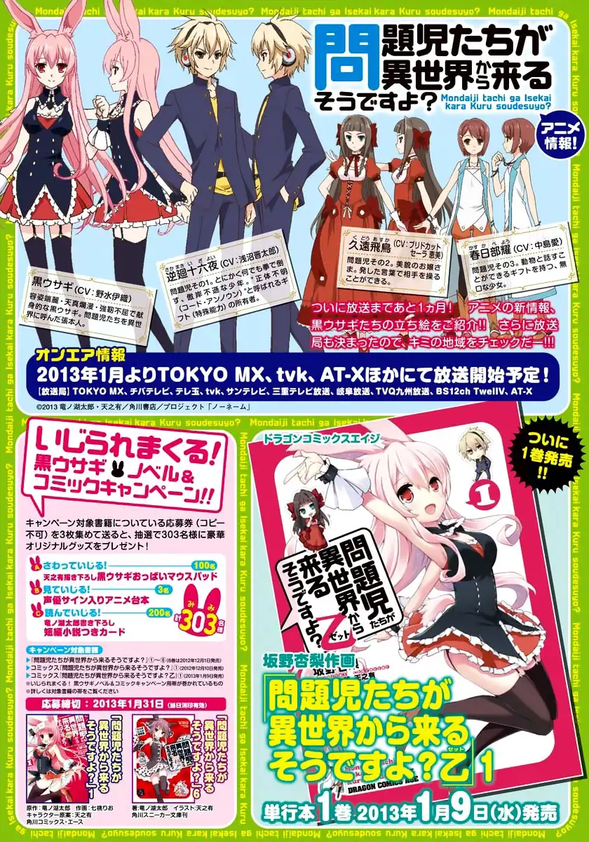 Mondaijitachi ga Isekai kara Kuru sou desu yo? Z Chapter 5 3